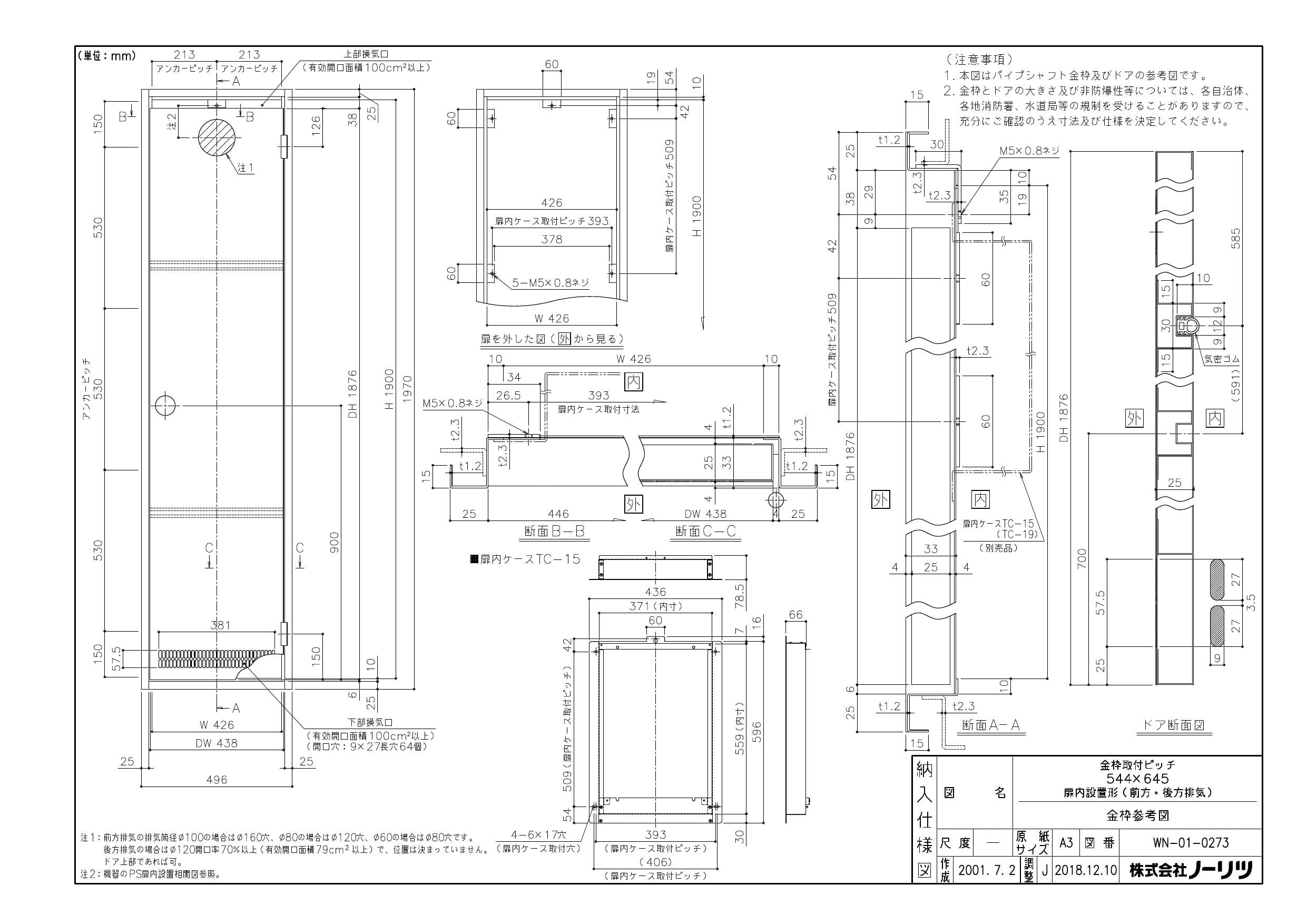 ノーリツ GQ-2039WS-TB-1 BL納入仕様図 | 通販 プロストア ダイレクト